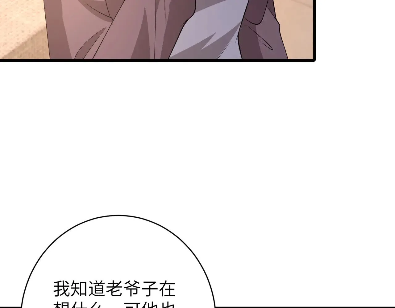 第164话 遗嘱 第78页