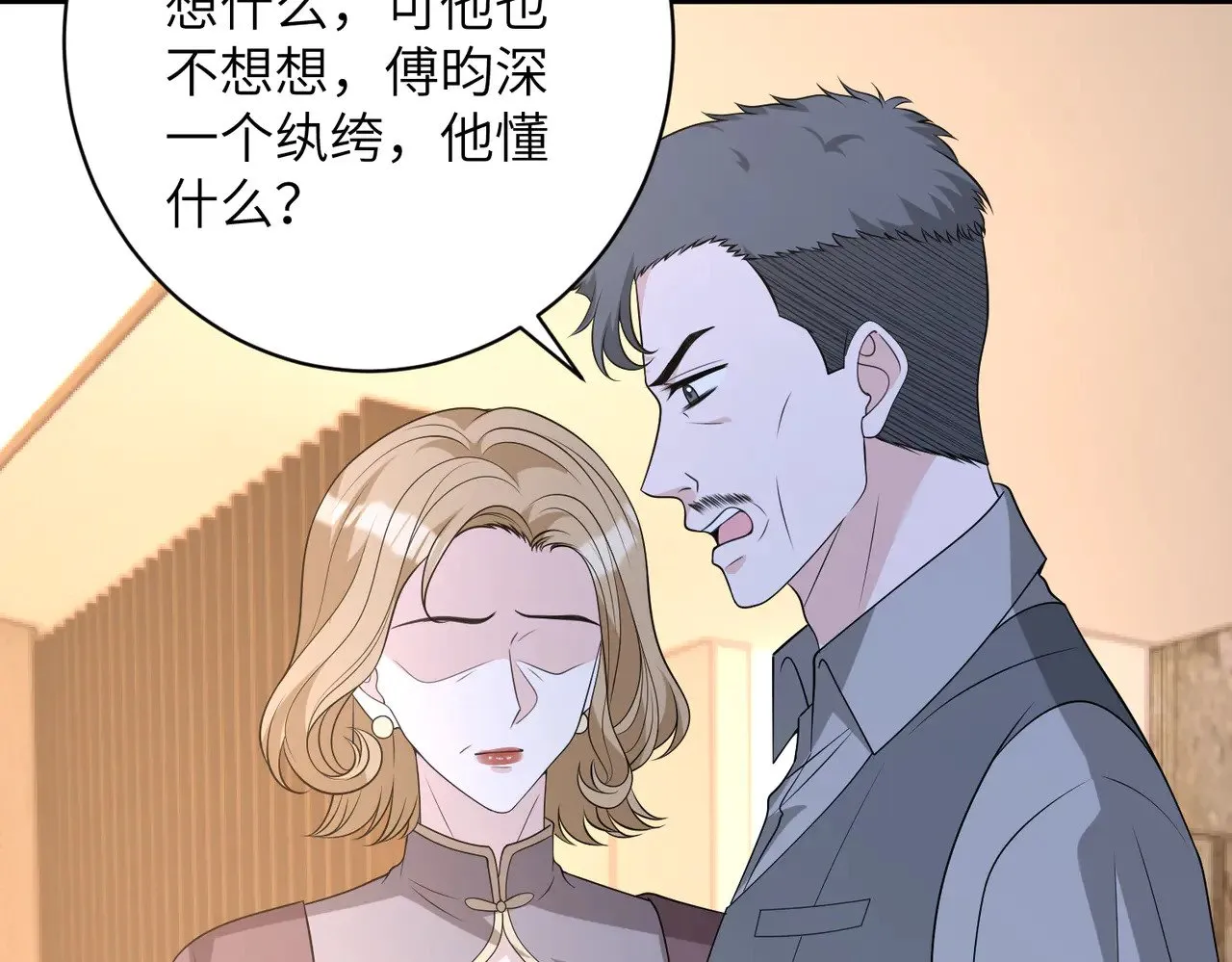 第164话 遗嘱 第79页