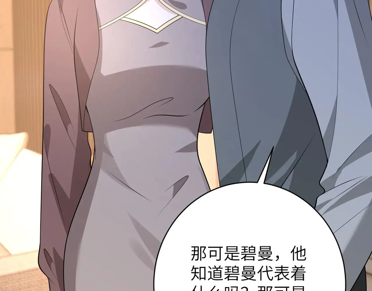 第164话 遗嘱 第80页
