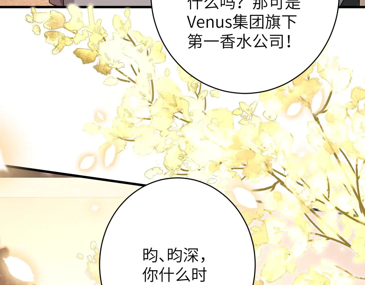 第164话 遗嘱 第81页
