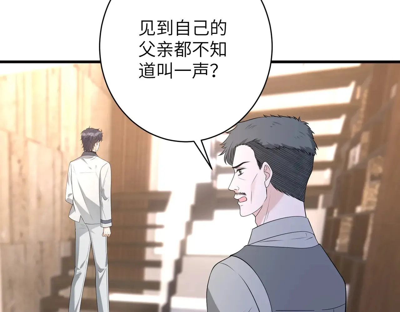 第165话 修颜的来历 第8页