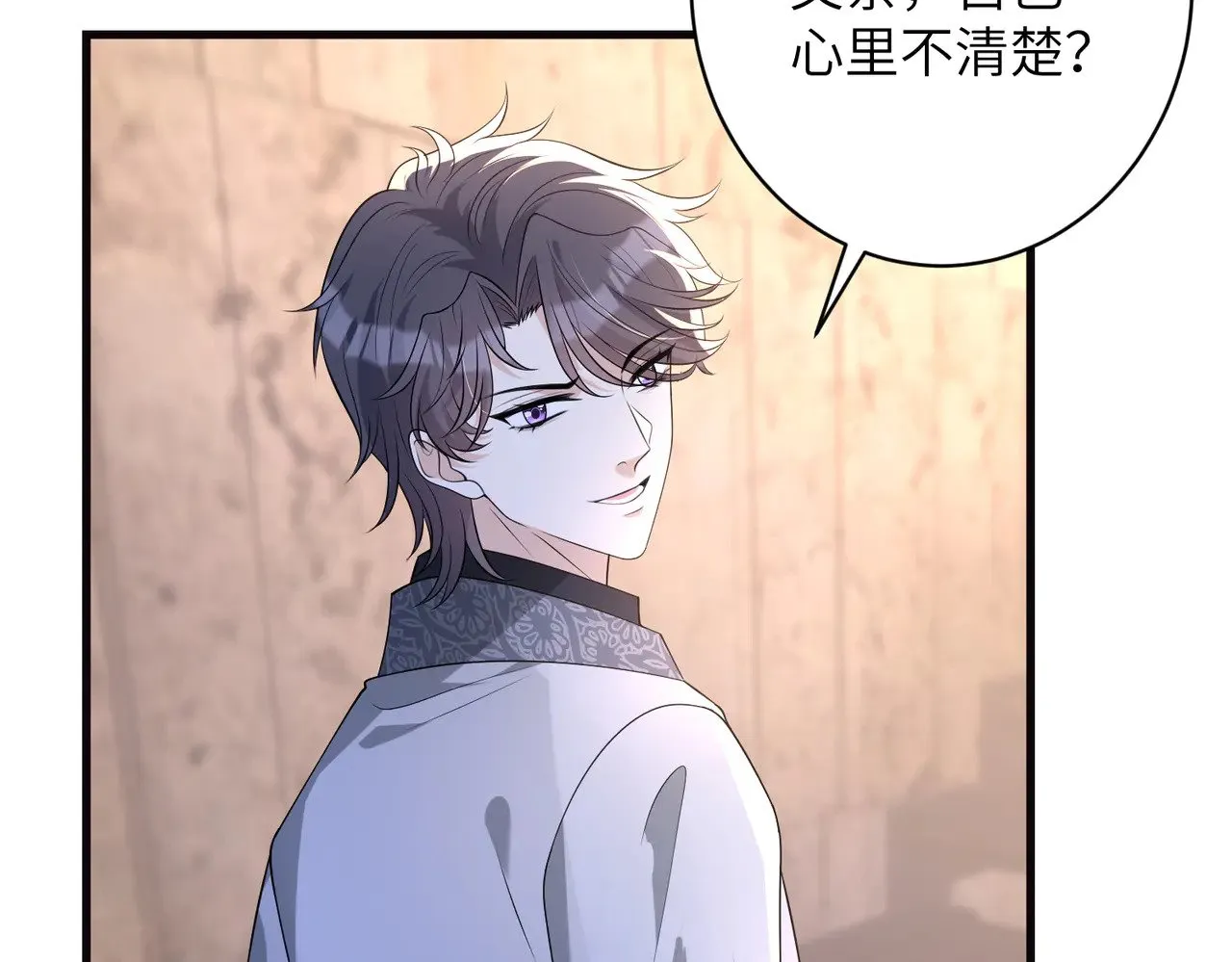 第165话 修颜的来历 第10页