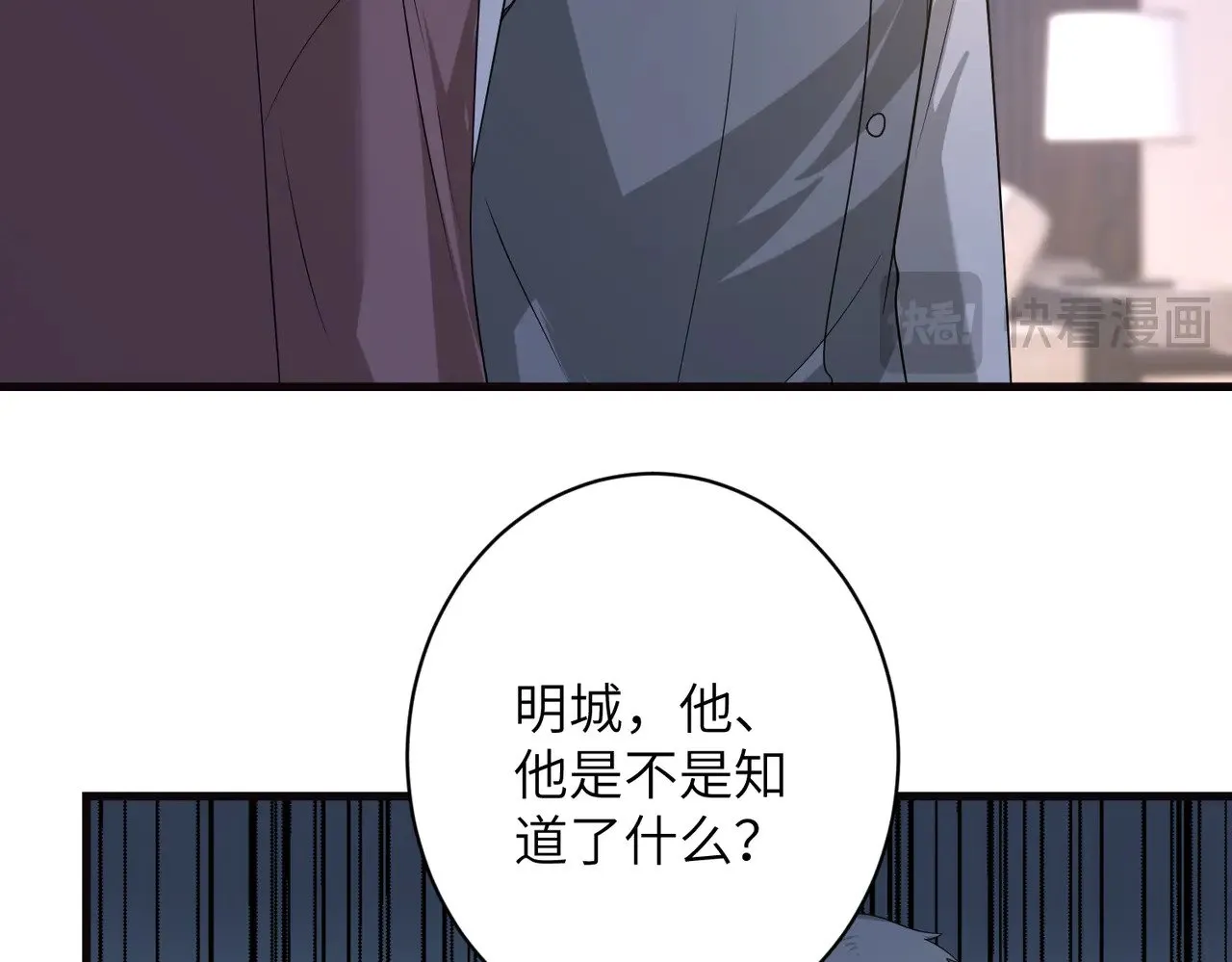 第165话 修颜的来历 第13页