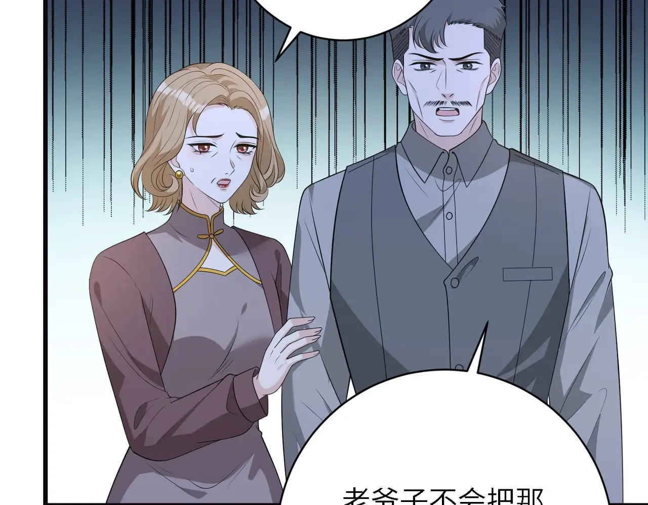 第165话 修颜的来历 第14页