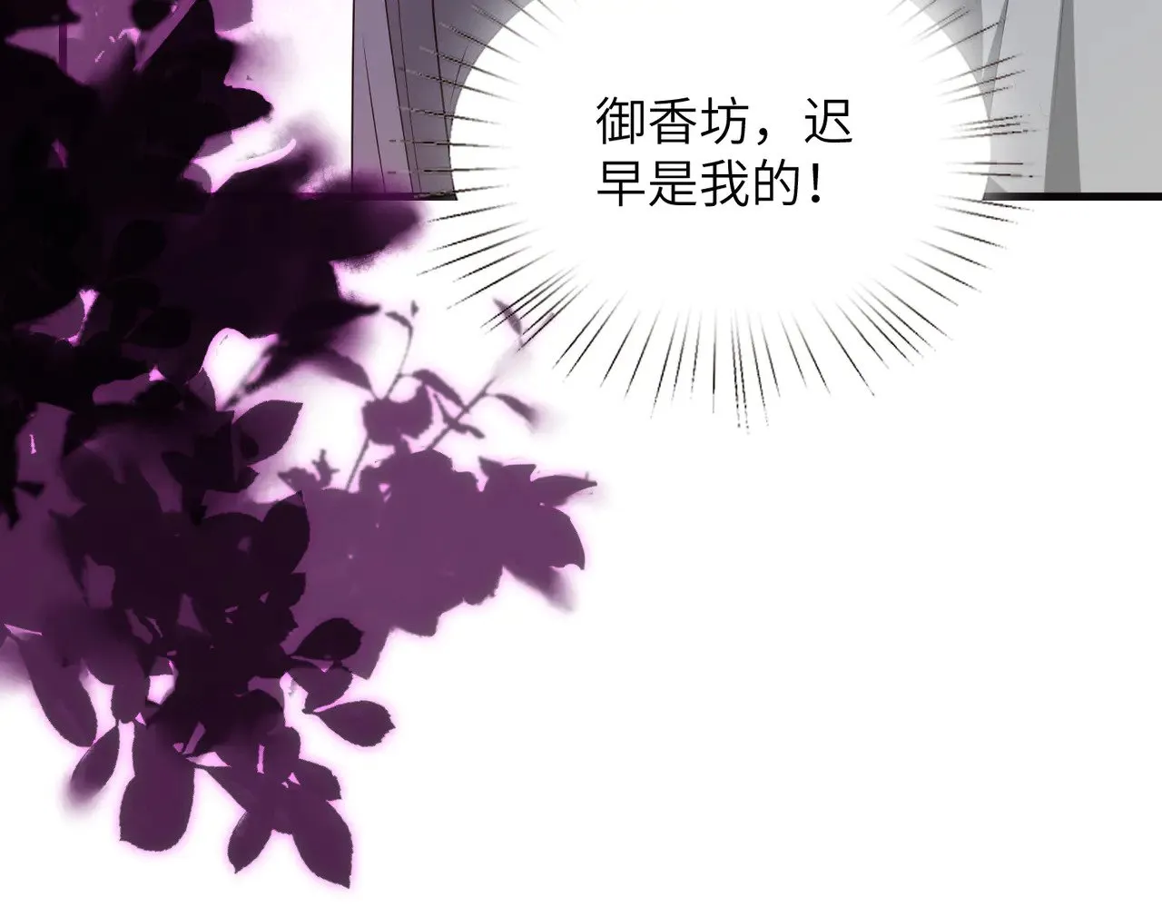 第165话 修颜的来历 第20页