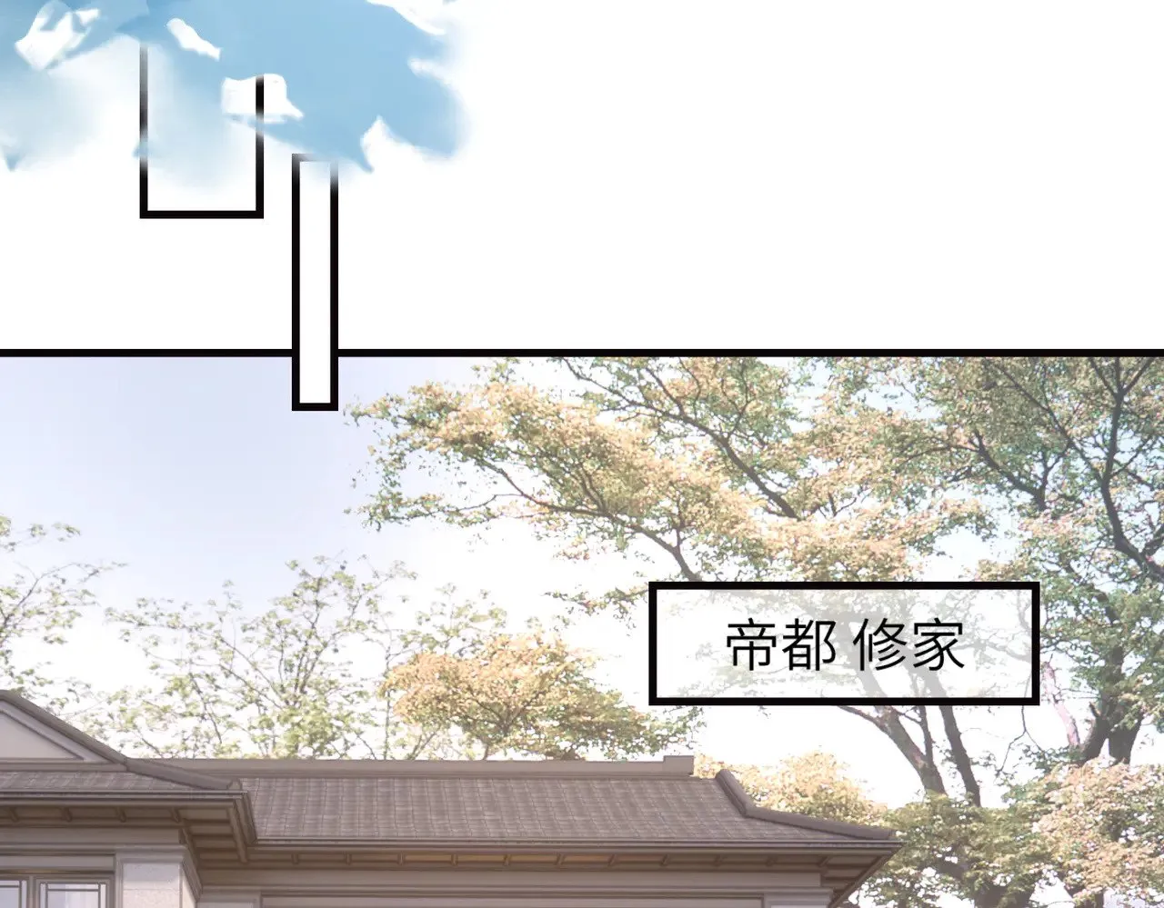 第165话 修颜的来历 第27页