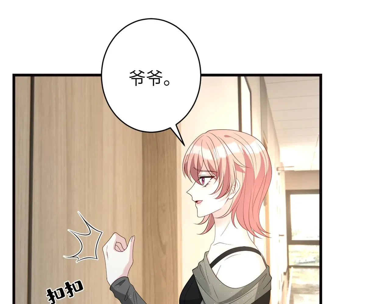第165话 修颜的来历 第30页