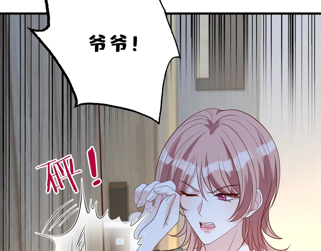 第165话 修颜的来历 第34页