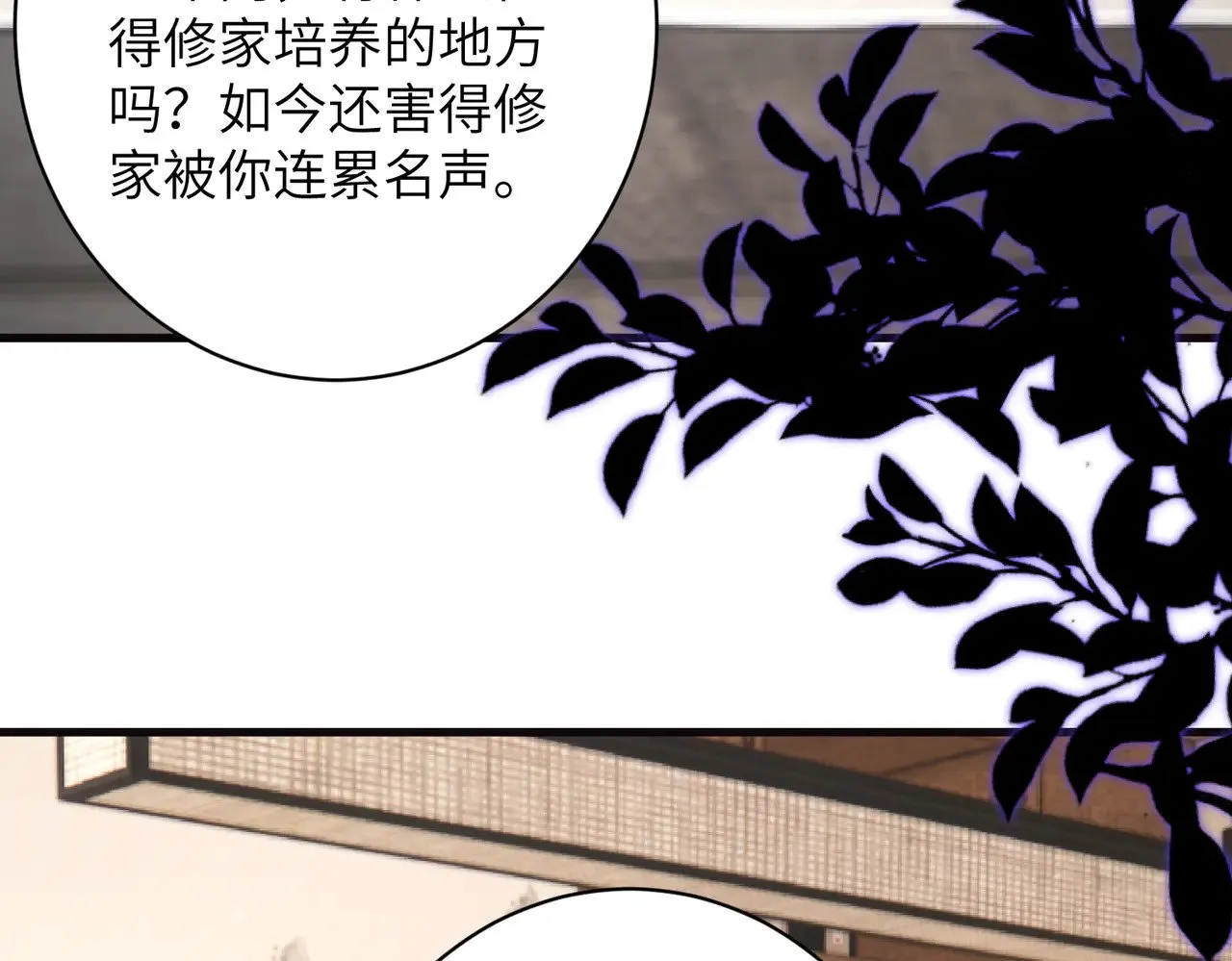 第165话 修颜的来历 第39页
