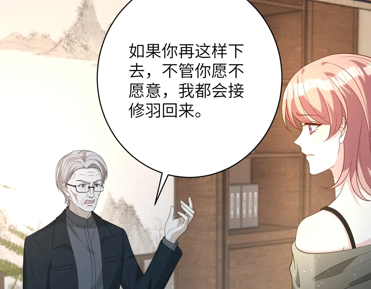 第165话 修颜的来历 第40页
