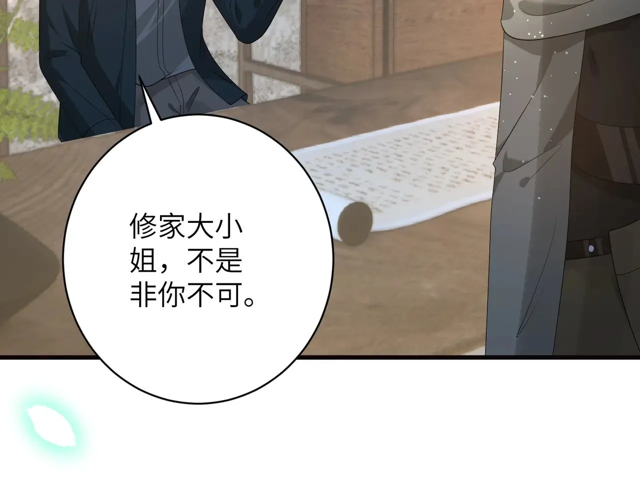第165话 修颜的来历 第41页