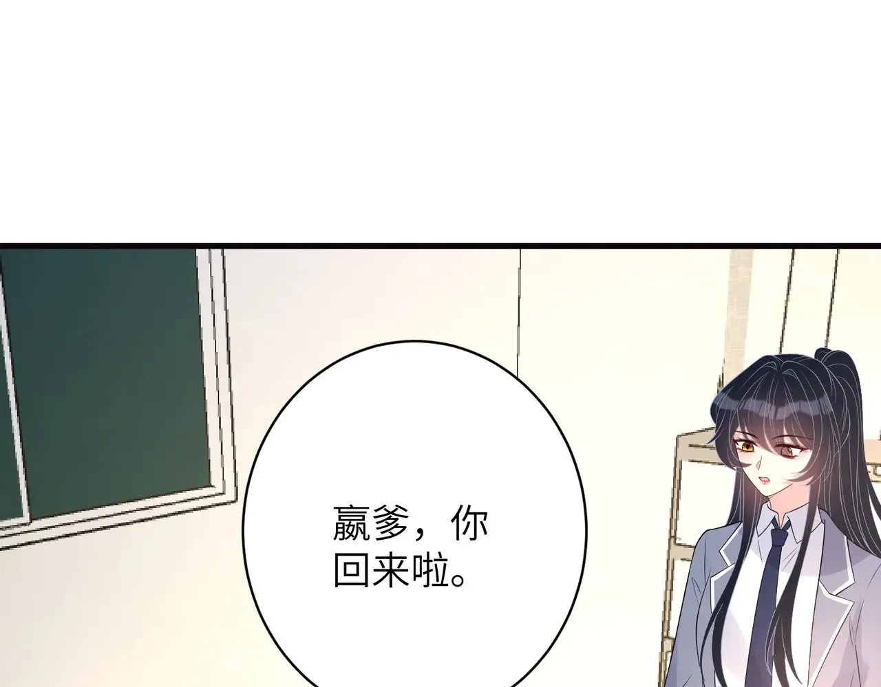 第165话 修颜的来历 第47页