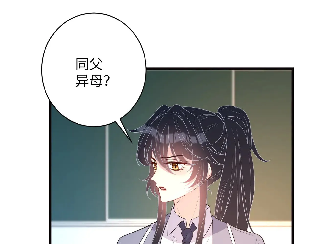 第165话 修颜的来历 第54页