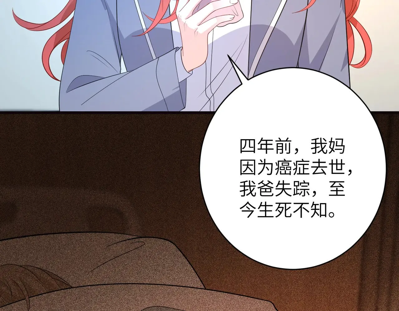 第165话 修颜的来历 第57页