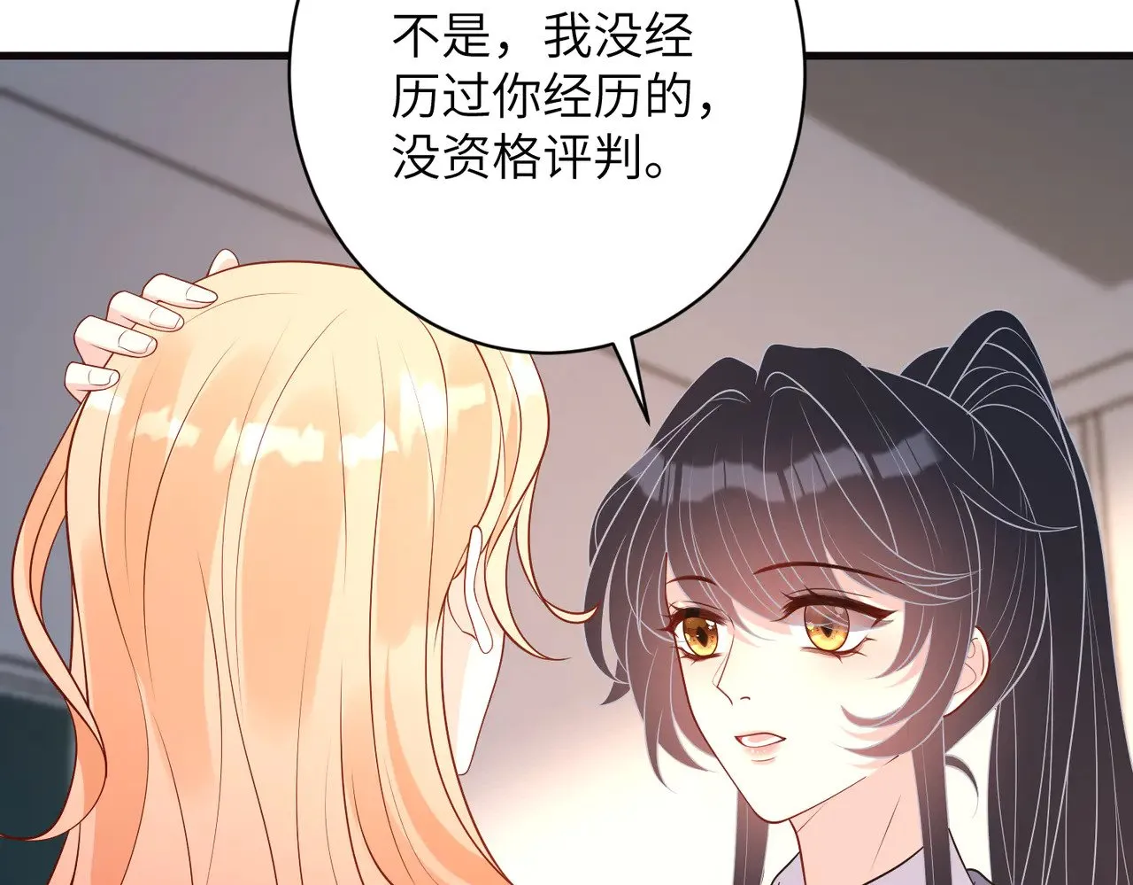 第165话 修颜的来历 第65页