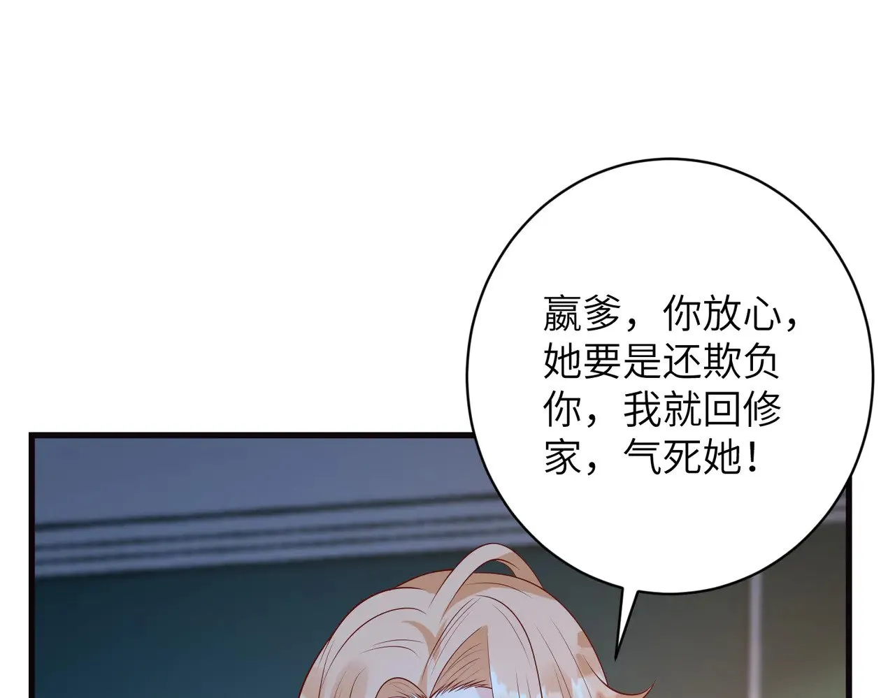 第165话 修颜的来历 第67页
