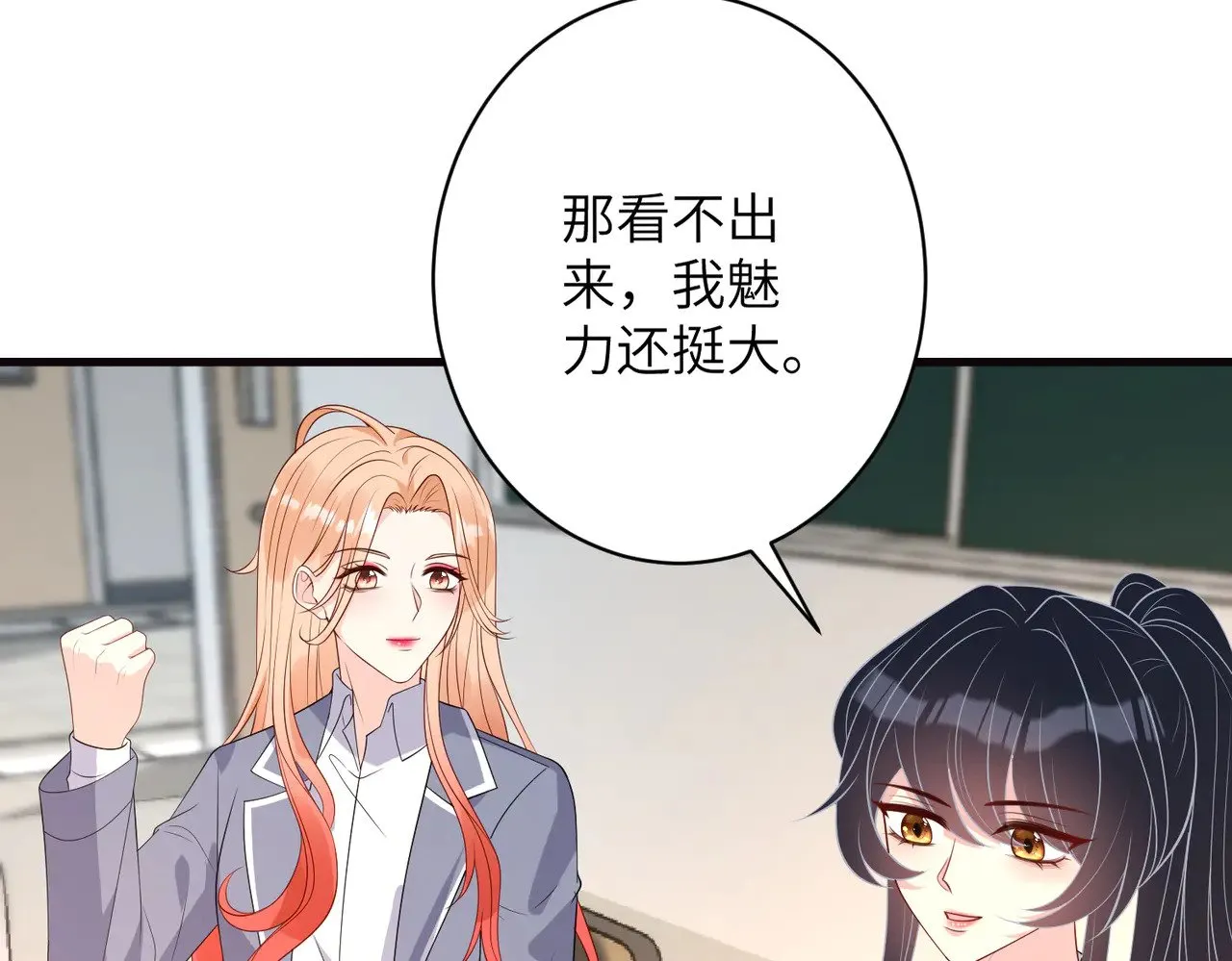 第165话 修颜的来历 第70页