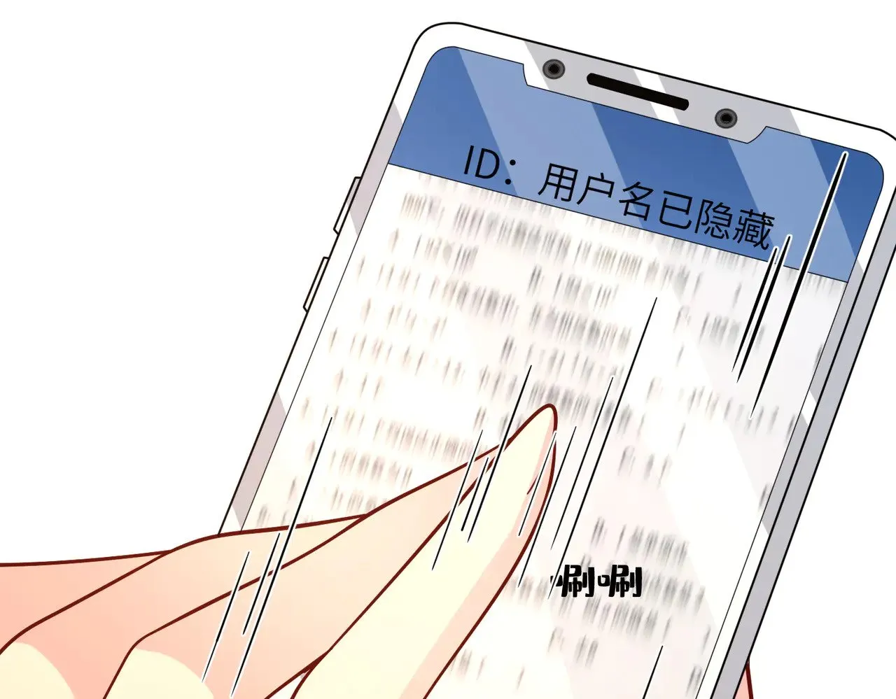 第165话 修颜的来历 第76页