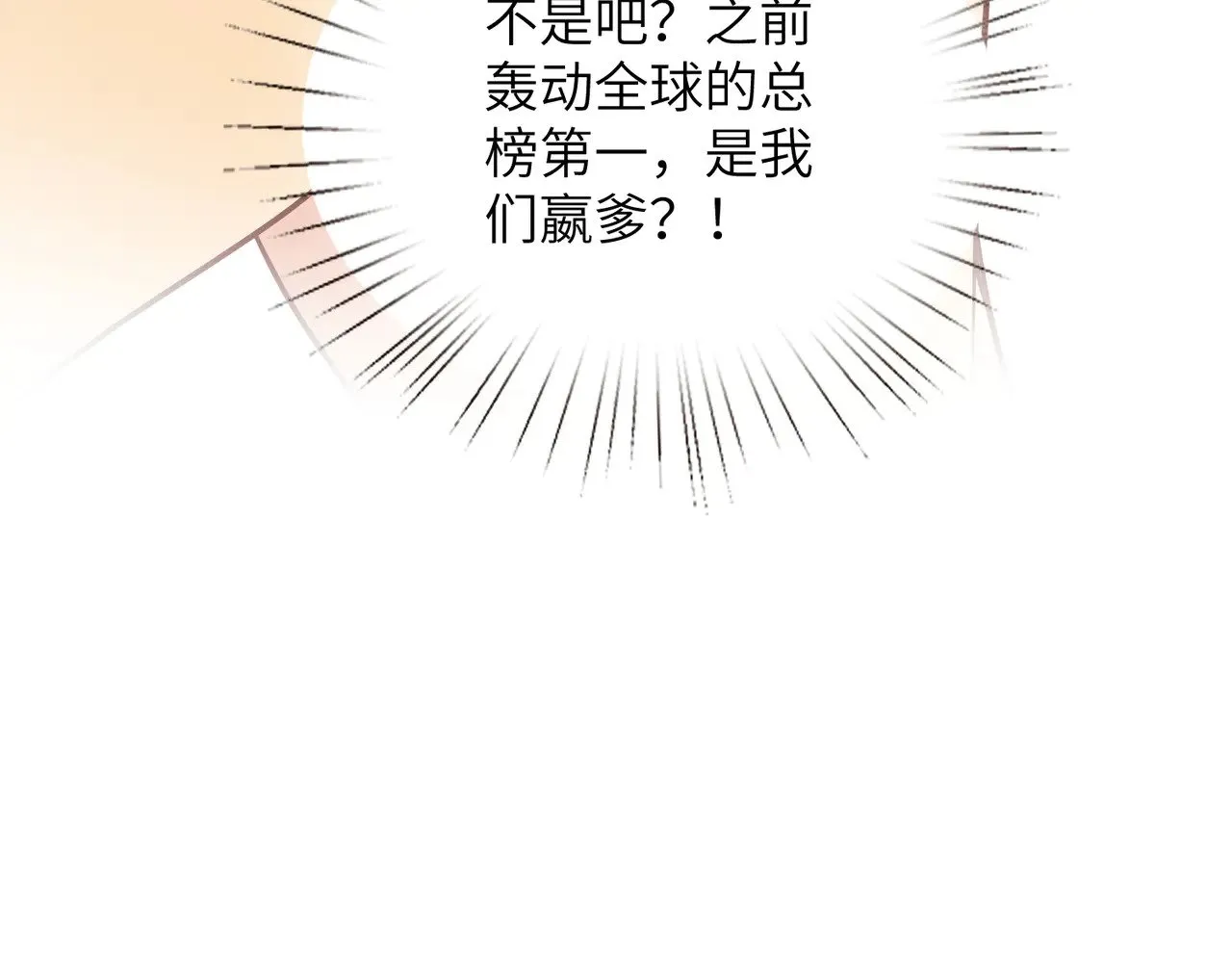 第165话 修颜的来历 第78页