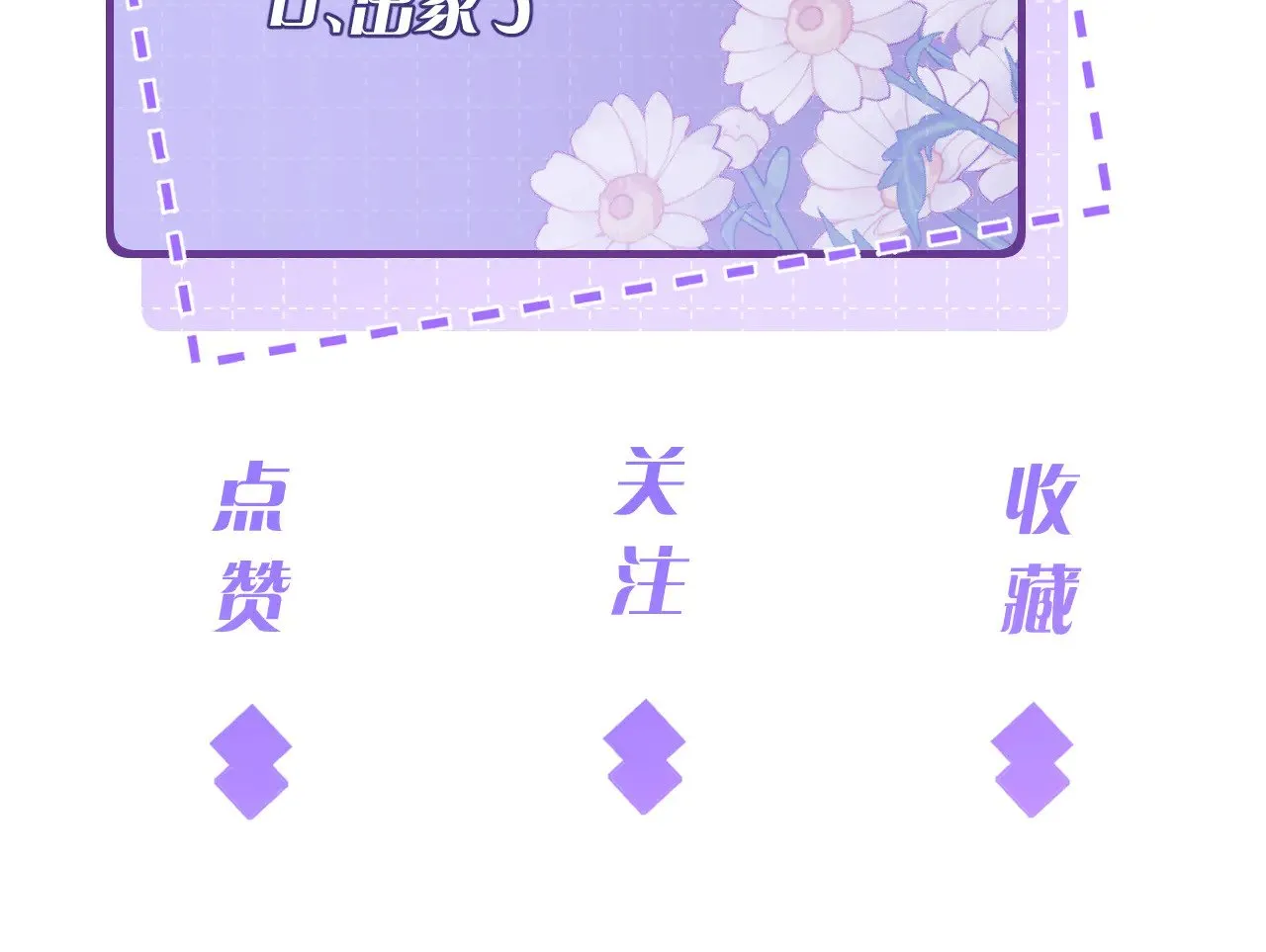 第165话 修颜的来历 第81页