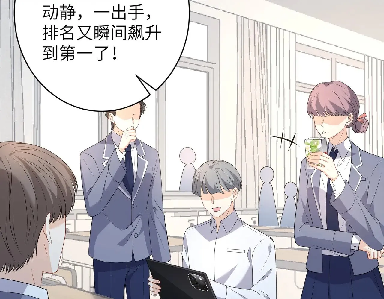 第166话 嬴玥萱的嫉妒 第6页
