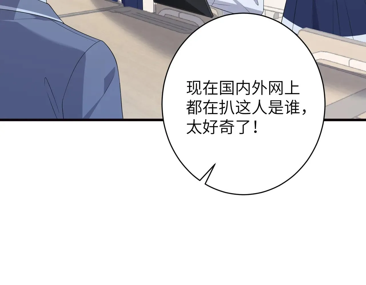 第166话 嬴玥萱的嫉妒 第7页