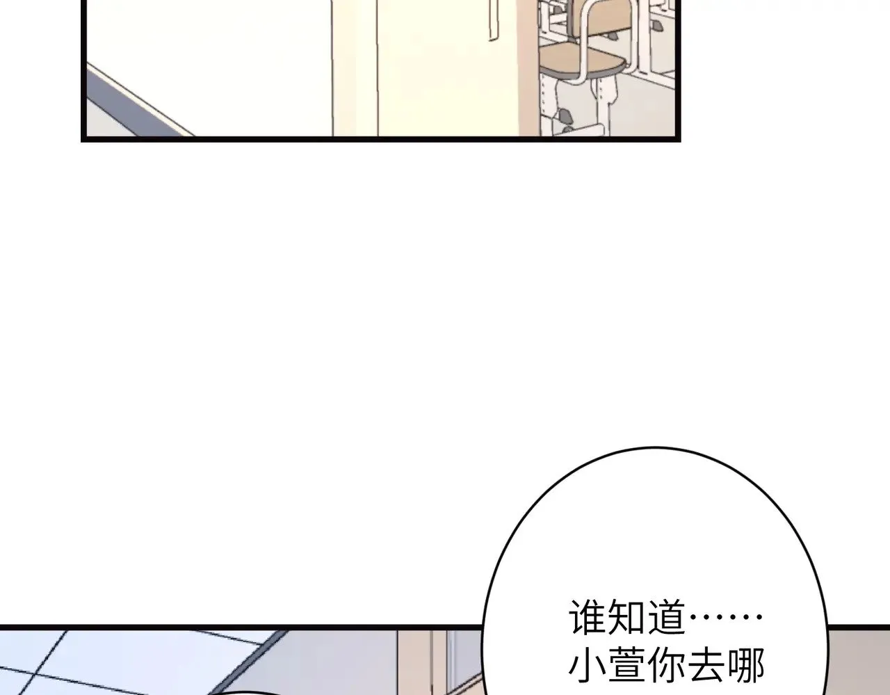 第166话 嬴玥萱的嫉妒 第9页