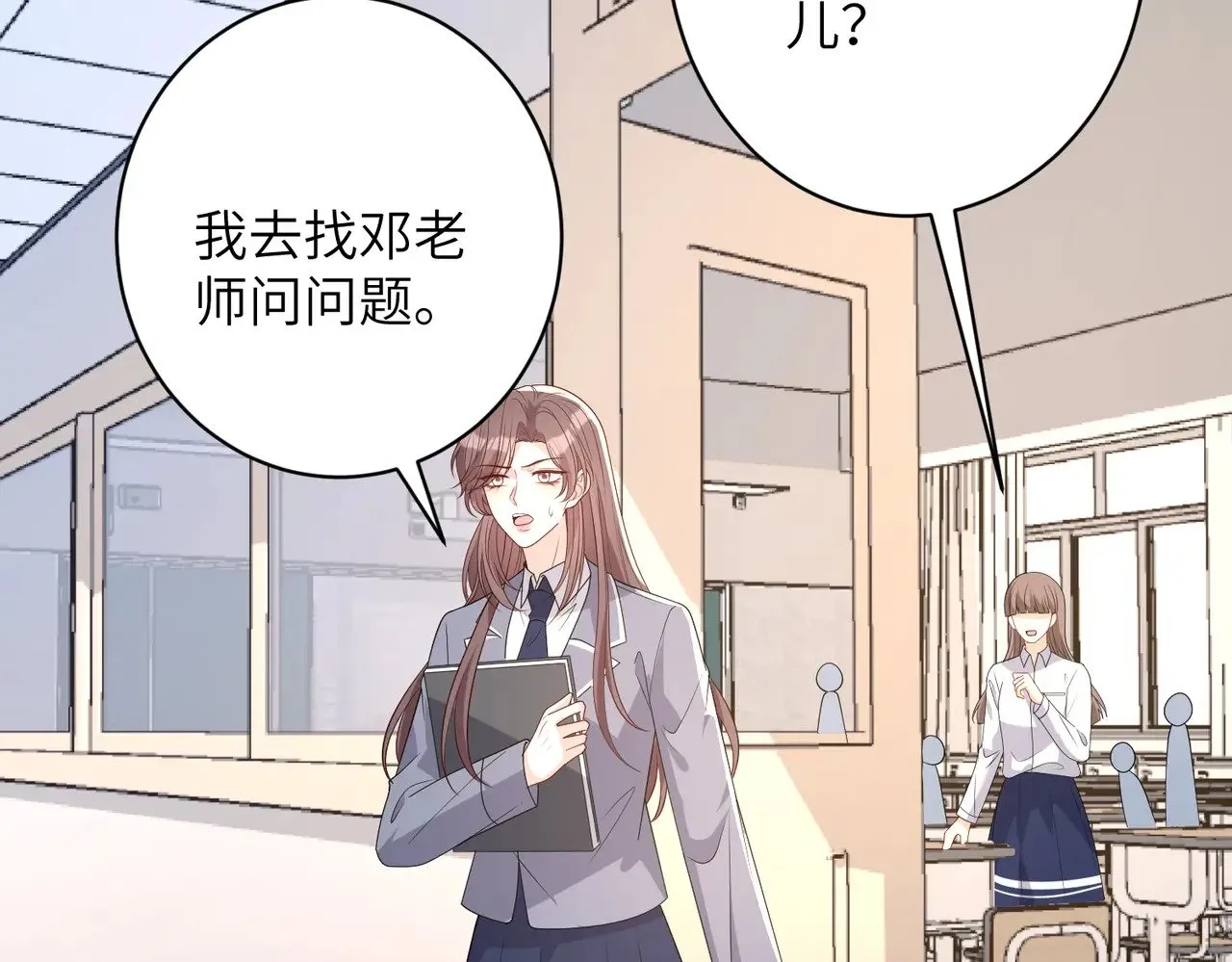 第166话 嬴玥萱的嫉妒 第10页