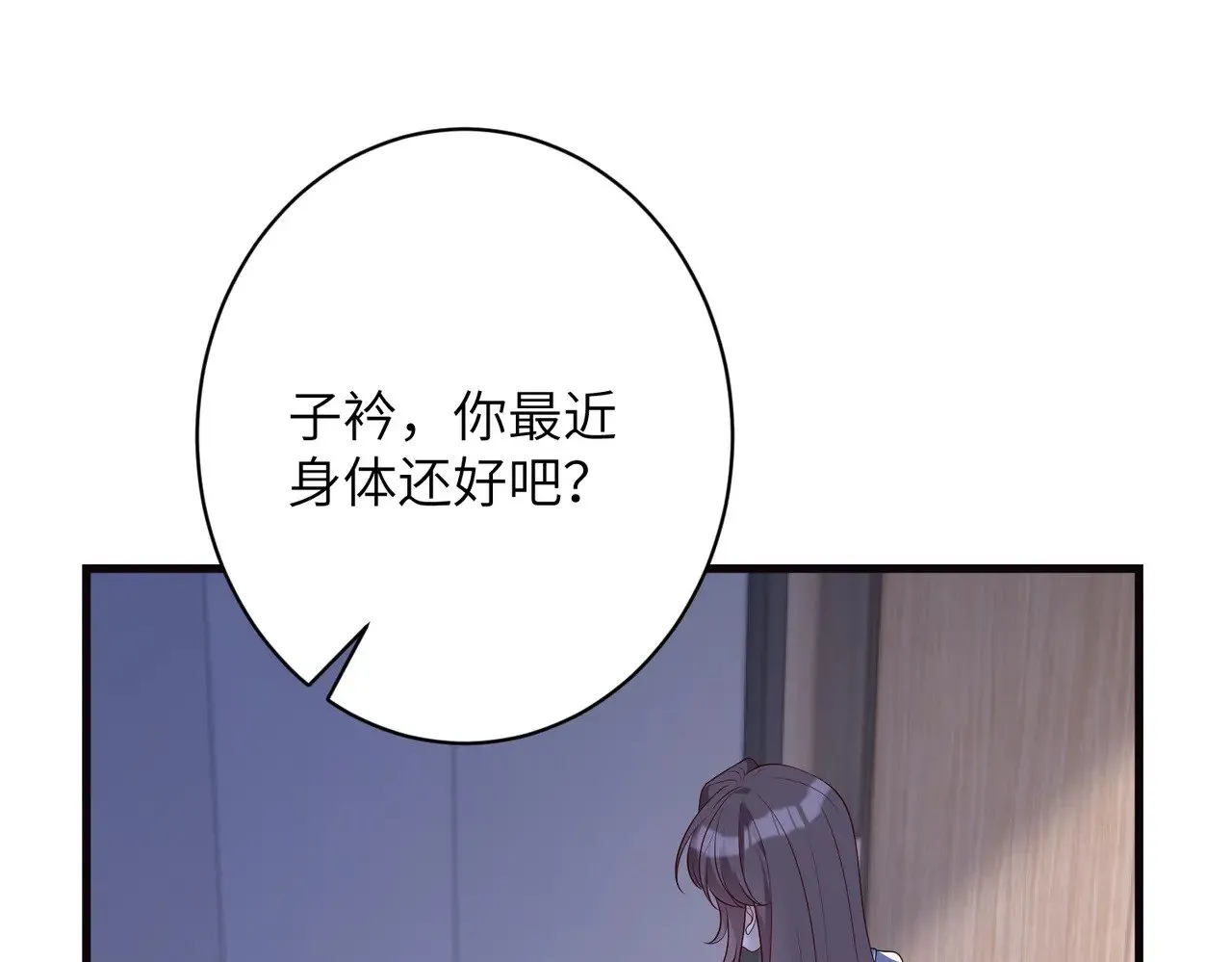 第166话 嬴玥萱的嫉妒 第12页