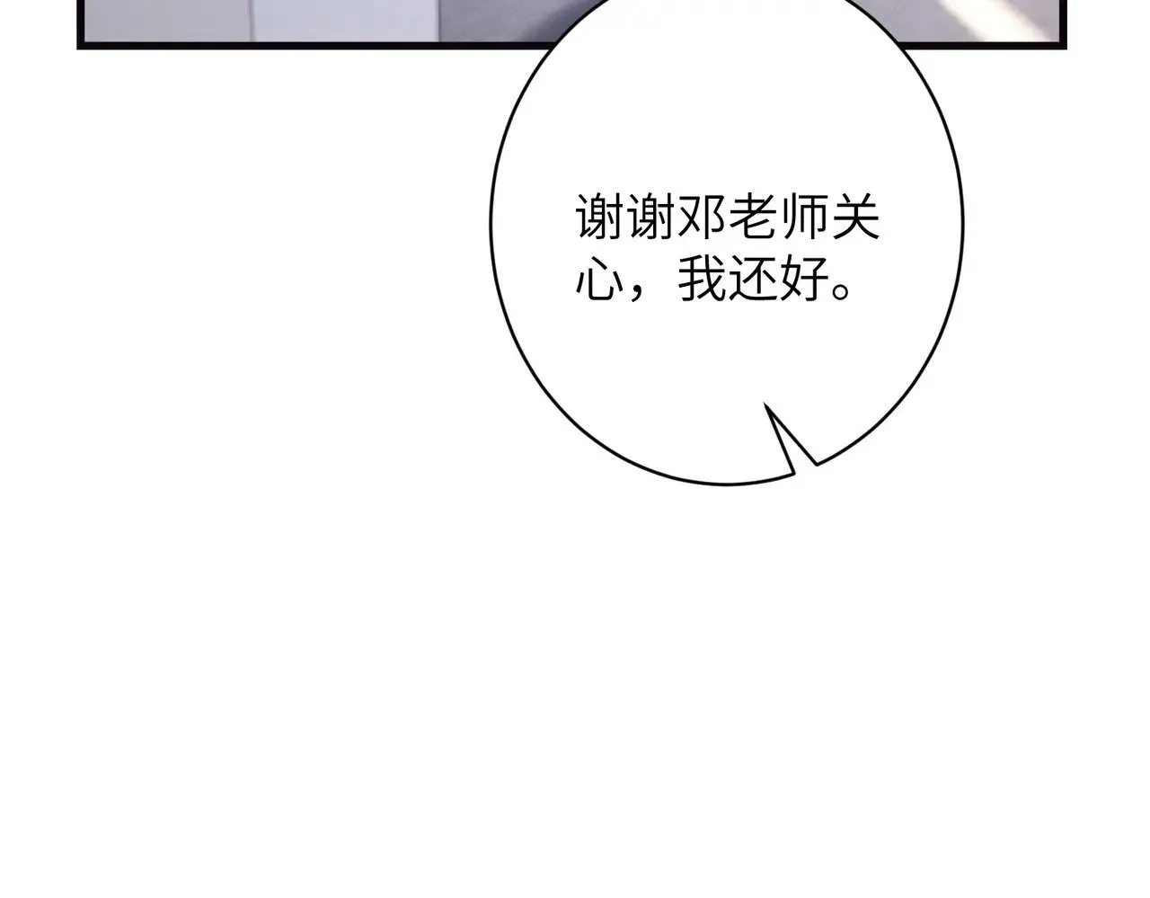 第166话 嬴玥萱的嫉妒 第14页