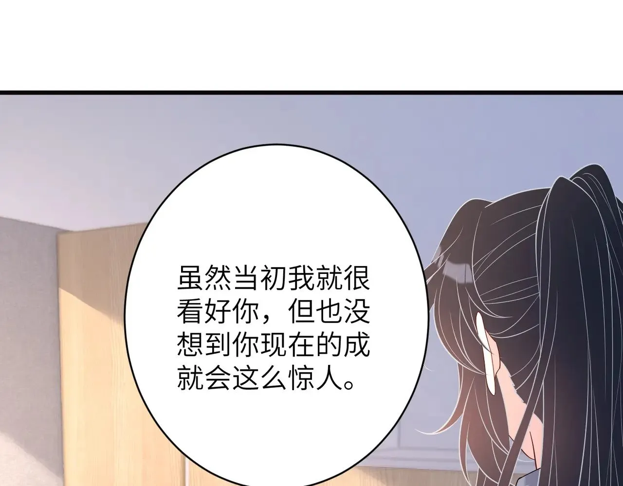 第166话 嬴玥萱的嫉妒 第15页