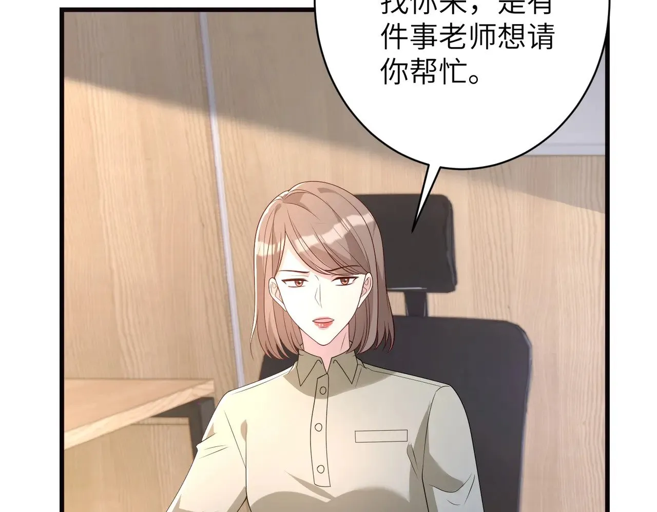 第166话 嬴玥萱的嫉妒 第18页