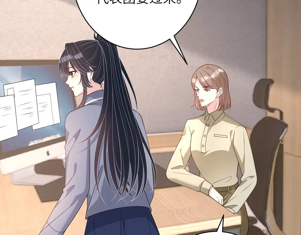 第166话 嬴玥萱的嫉妒 第20页