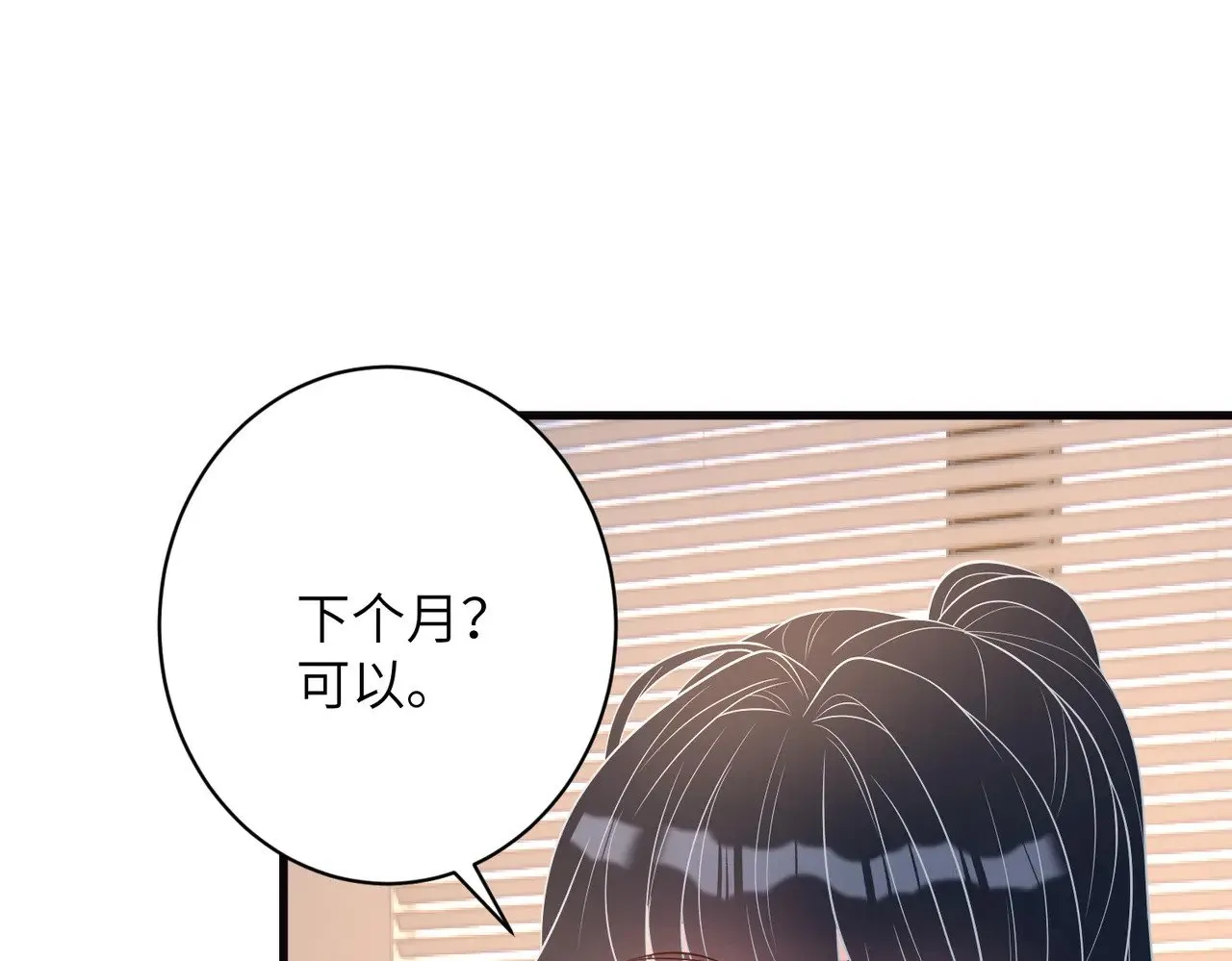 第166话 嬴玥萱的嫉妒 第22页