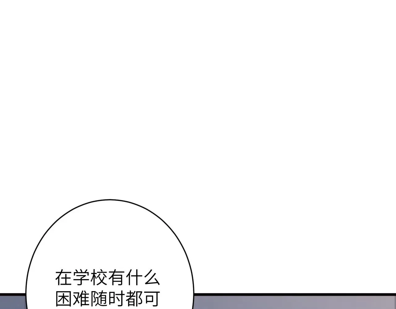 第166话 嬴玥萱的嫉妒 第24页