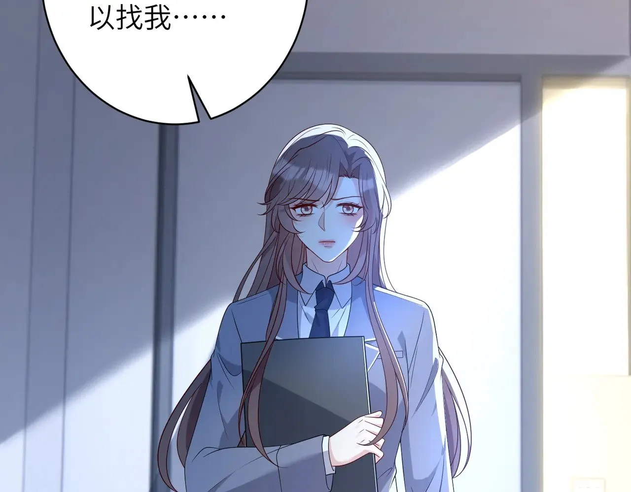 第166话 嬴玥萱的嫉妒 第25页