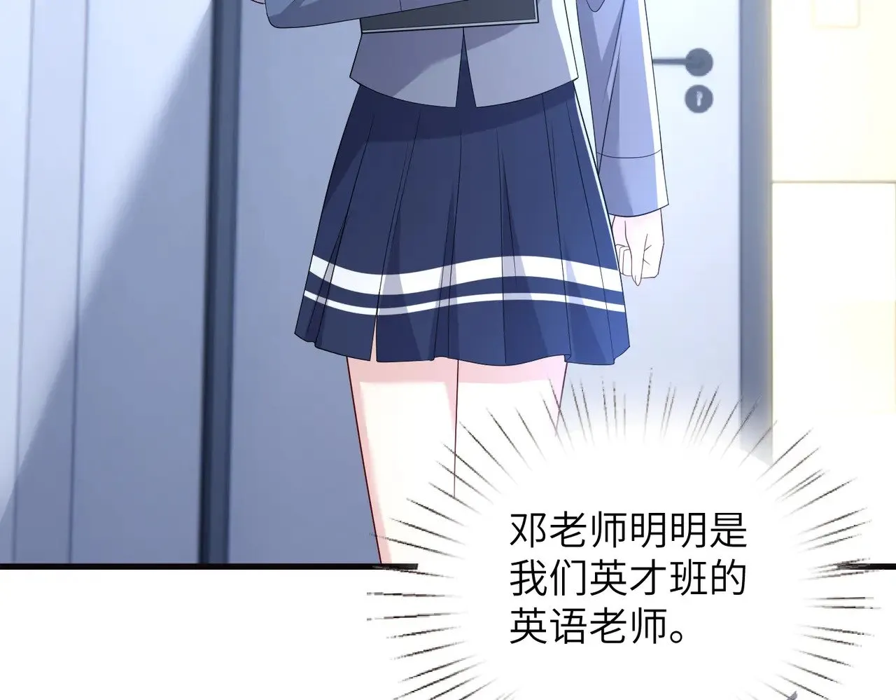 第166话 嬴玥萱的嫉妒 第26页