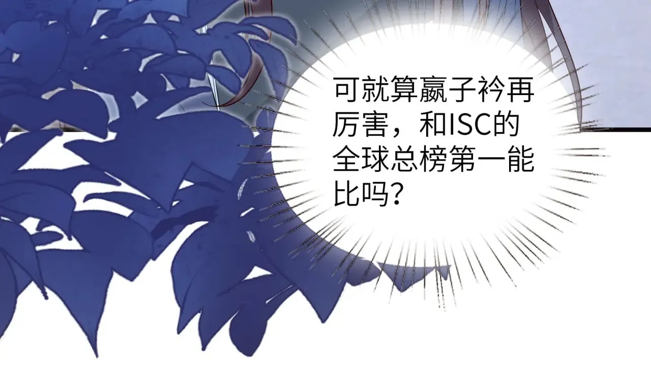 第166话 嬴玥萱的嫉妒 第29页