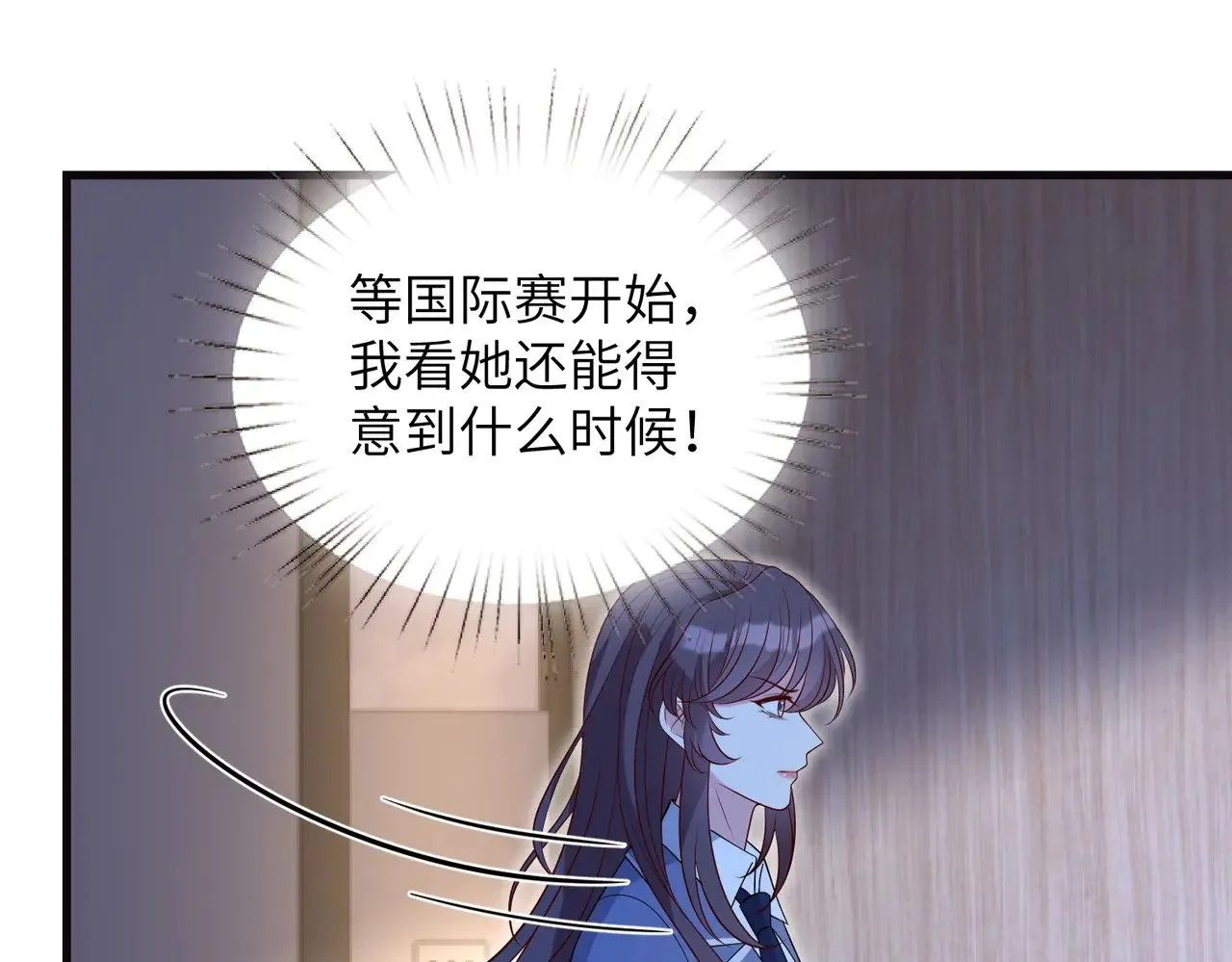 第166话 嬴玥萱的嫉妒 第30页