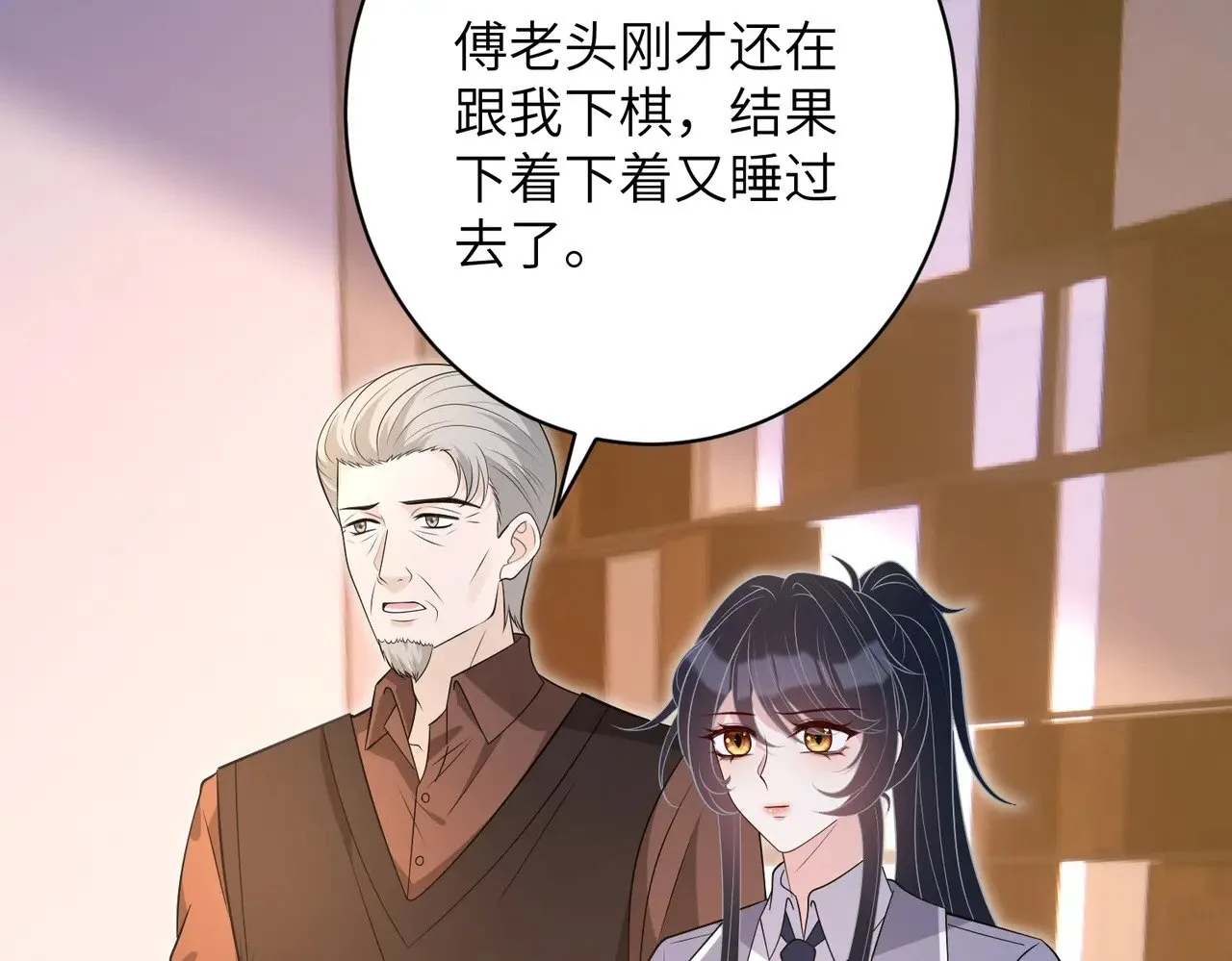 第166话 嬴玥萱的嫉妒 第40页