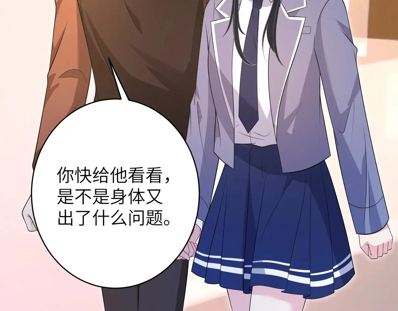 第166话 嬴玥萱的嫉妒 第41页