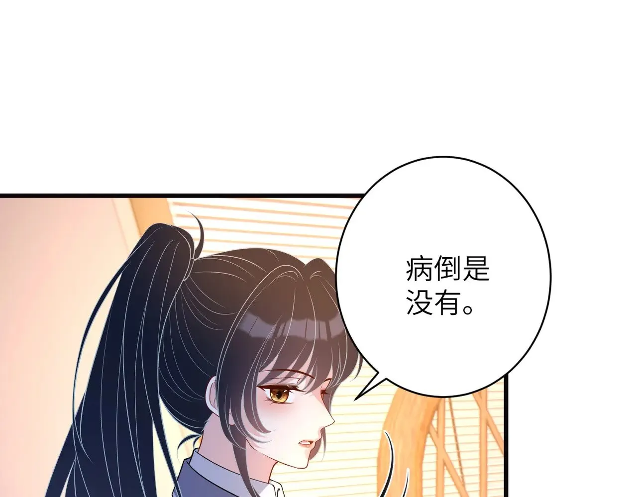 第166话 嬴玥萱的嫉妒 第45页