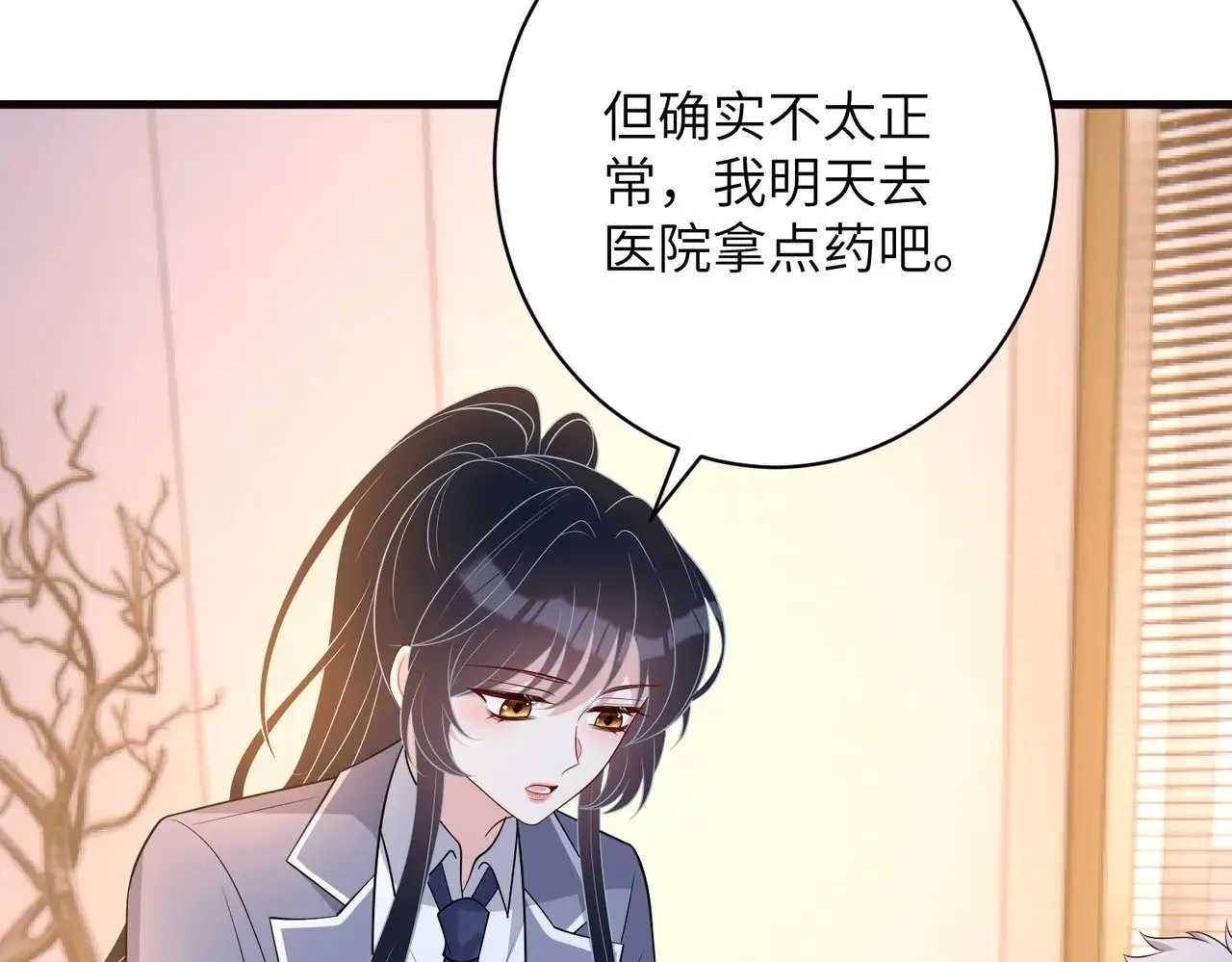 第166话 嬴玥萱的嫉妒 第47页