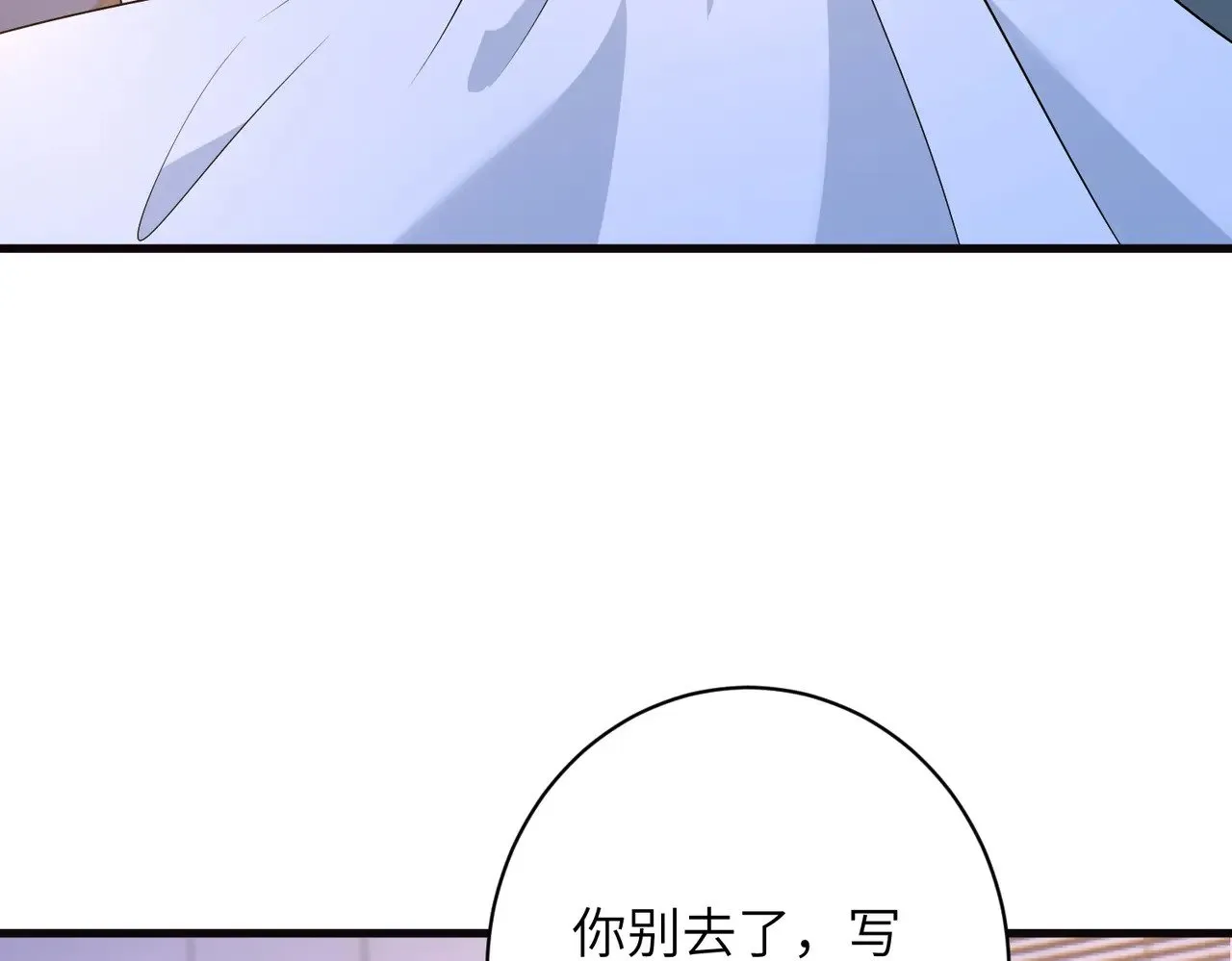 第166话 嬴玥萱的嫉妒 第49页