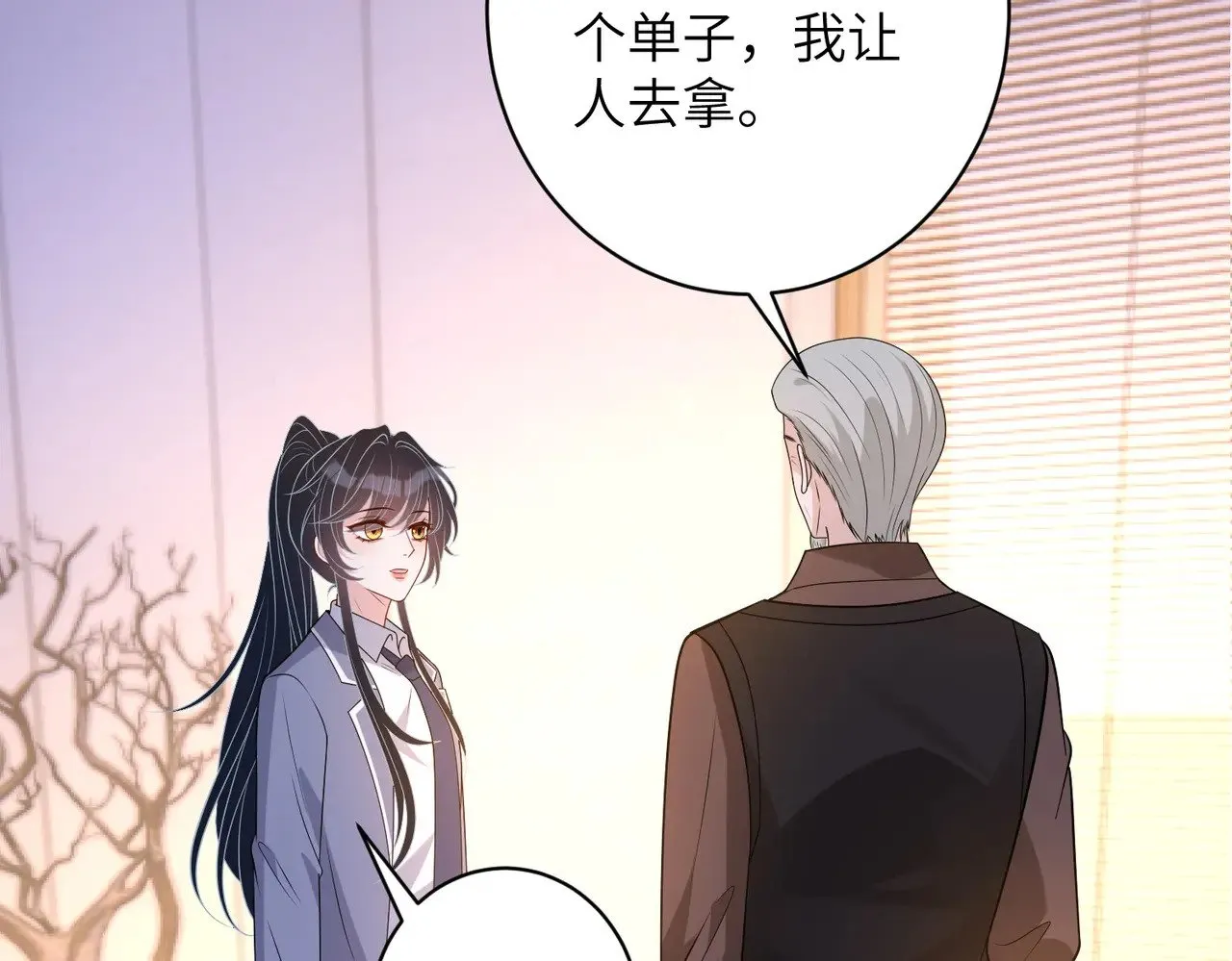 第166话 嬴玥萱的嫉妒 第50页