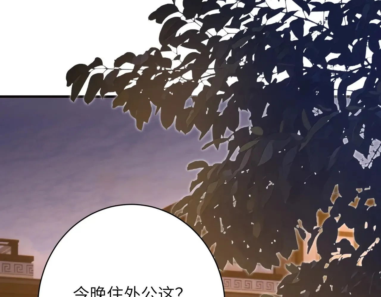 第166话 嬴玥萱的嫉妒 第53页