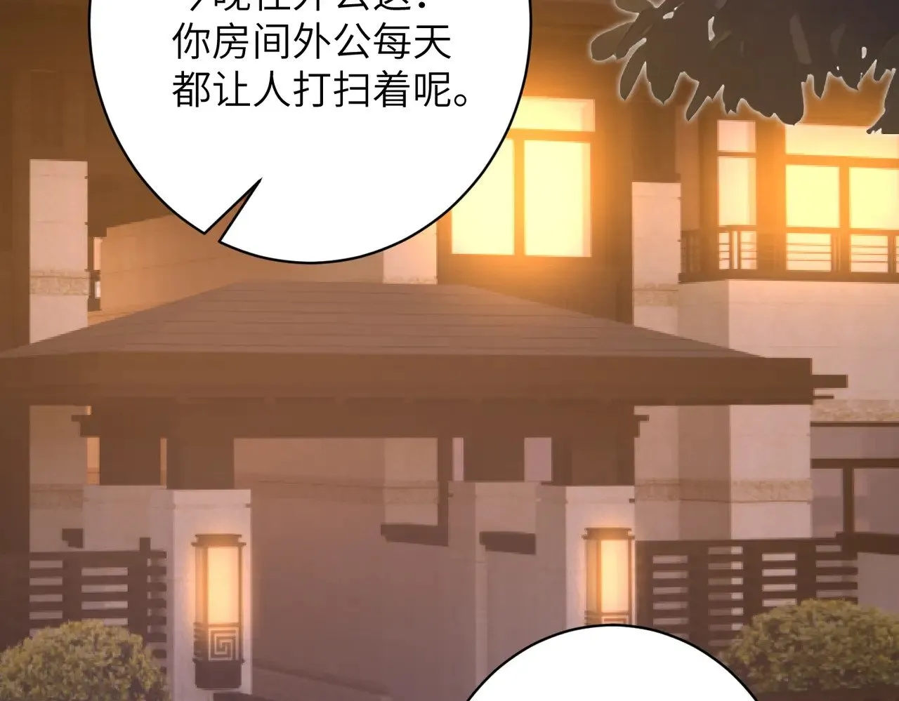 第166话 嬴玥萱的嫉妒 第54页
