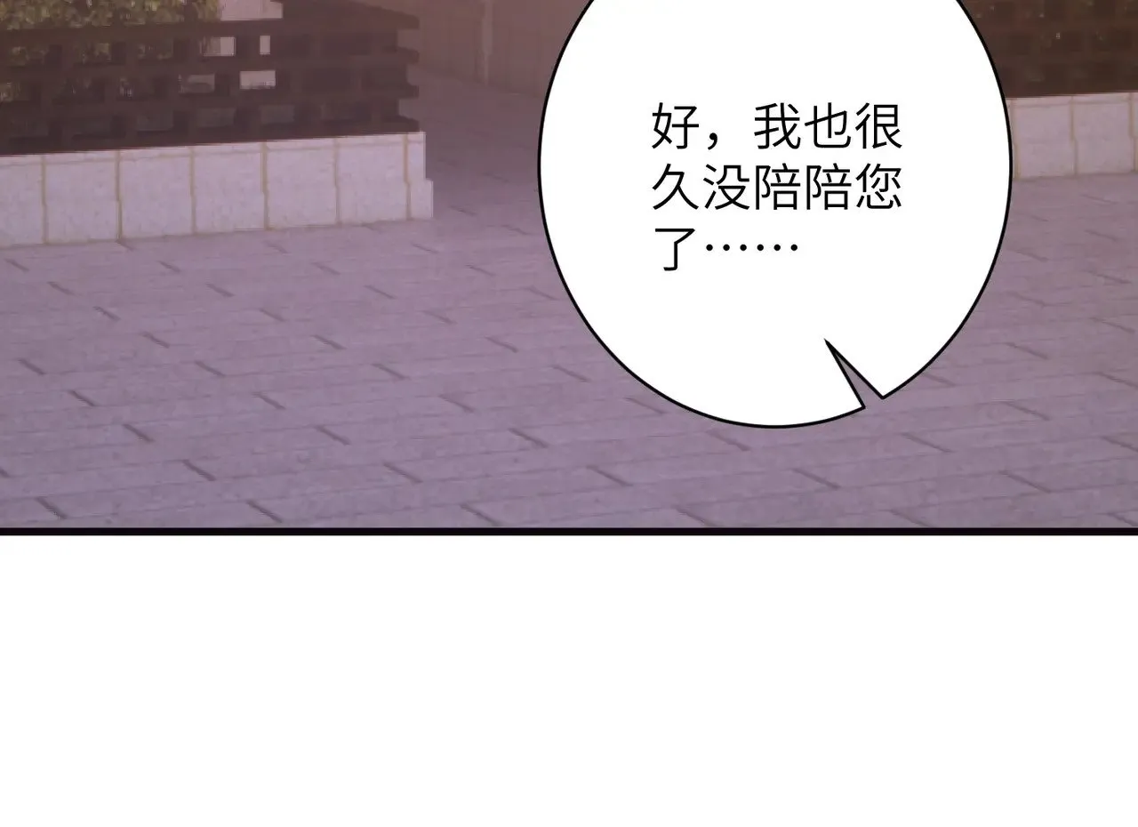 第166话 嬴玥萱的嫉妒 第55页