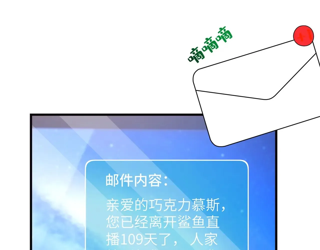 第166话 嬴玥萱的嫉妒 第56页