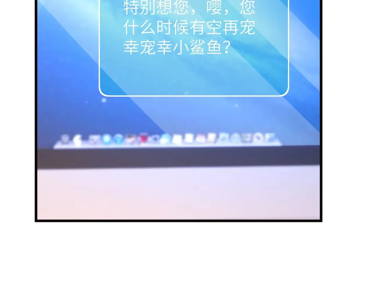 第166话 嬴玥萱的嫉妒 第57页
